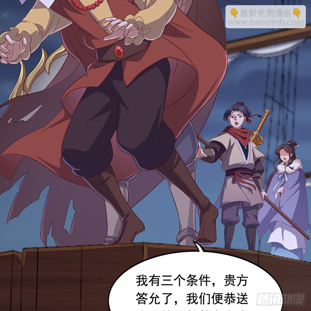 倚天屠龍記 - 第二百零三話 十二寶樹王(1/2) - 6