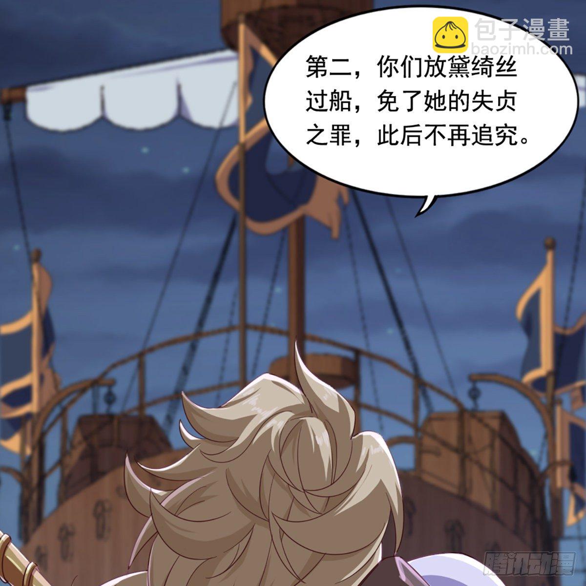 倚天屠龍記 - 第二百零三話 十二寶樹王(1/2) - 2