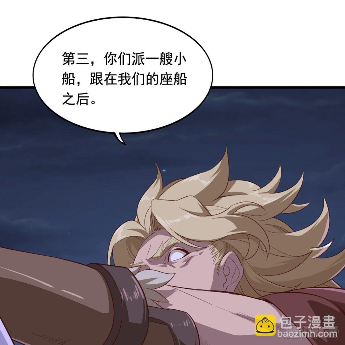 倚天屠龍記 - 第二百零三話 十二寶樹王(2/2) - 2