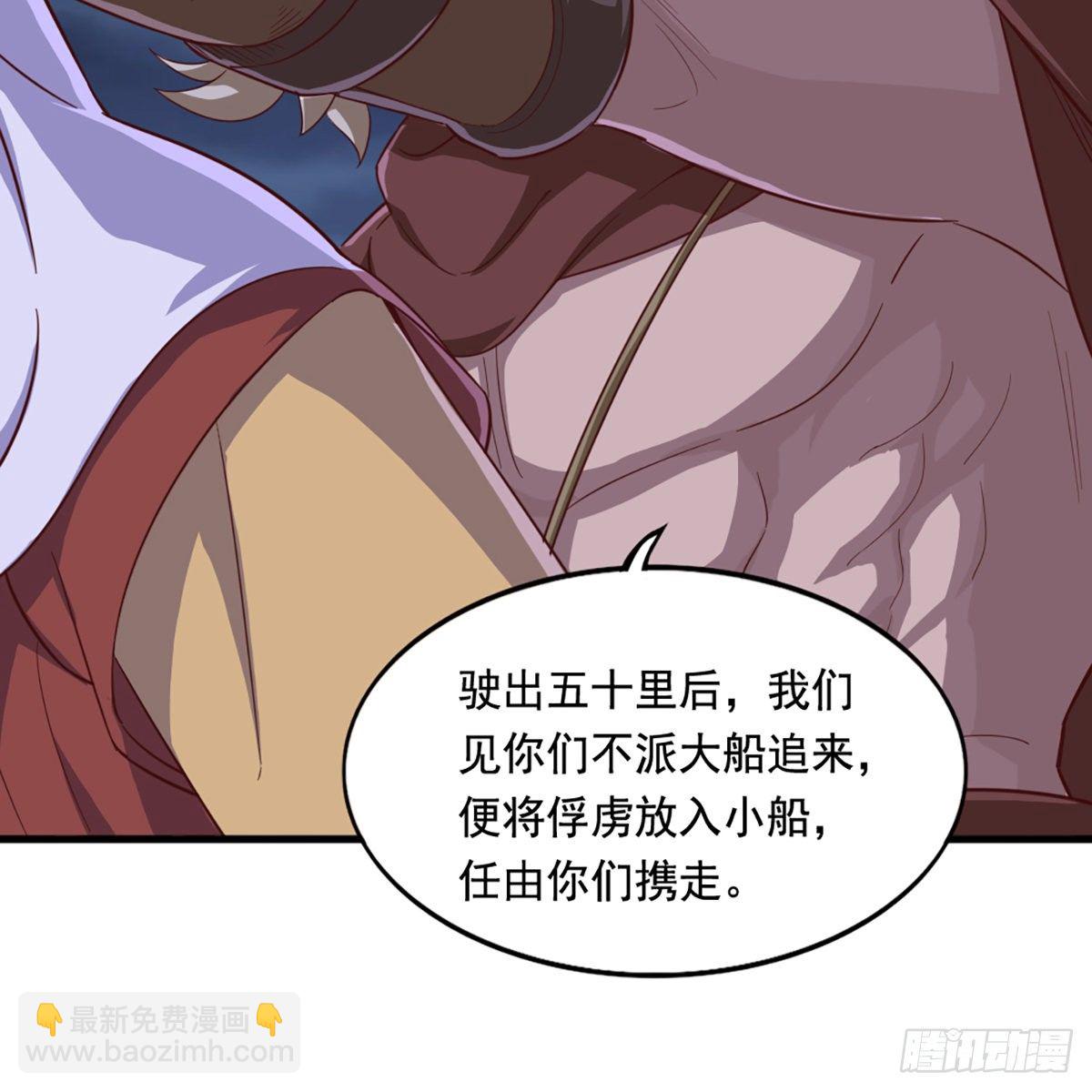 倚天屠龍記 - 第二百零三話 十二寶樹王(2/2) - 3