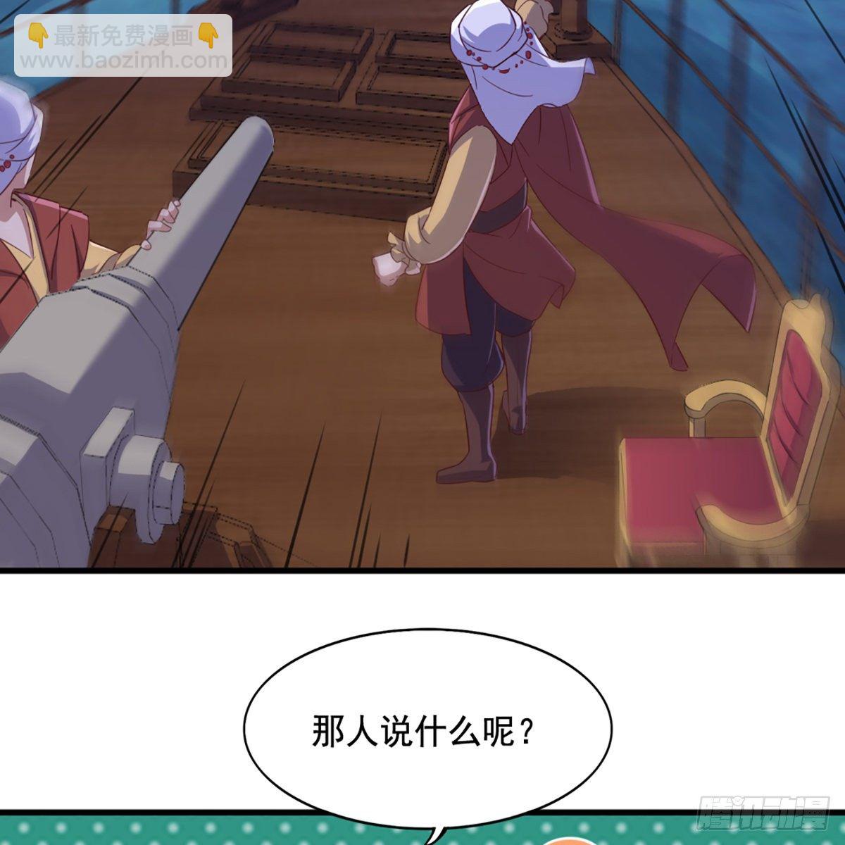 倚天屠龍記 - 第二百零三話 十二寶樹王(2/2) - 1