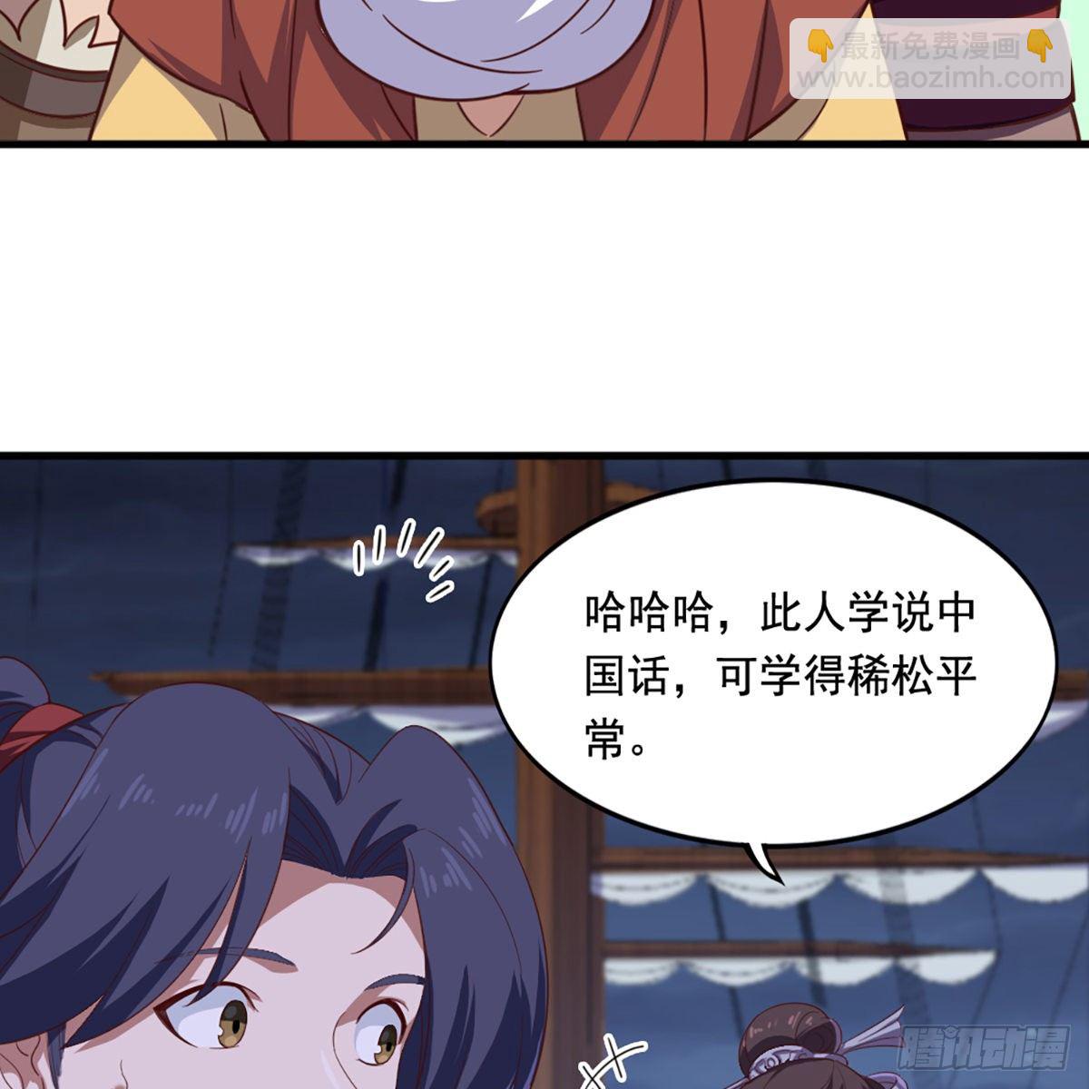 倚天屠龍記 - 第二百零三話 十二寶樹王(2/2) - 3