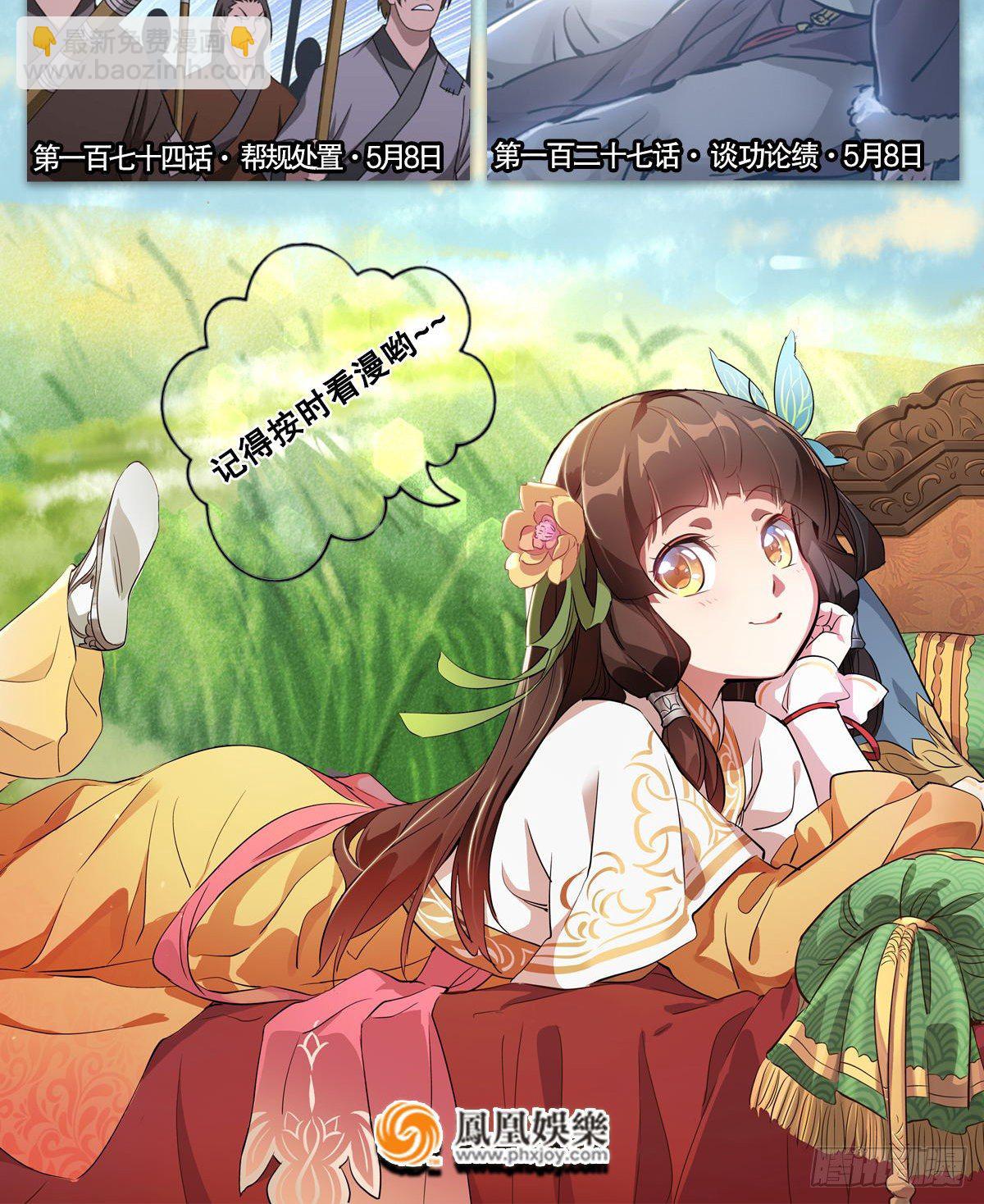 倚天屠龍記 - 第二百零三話 十二寶樹王(2/2) - 2