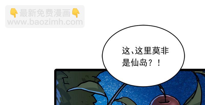 倚天屠龍記 - 第二十一話 終成眷屬(1/2) - 7