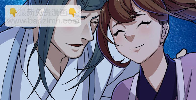 倚天屠龍記 - 第二十一話 終成眷屬(1/2) - 2