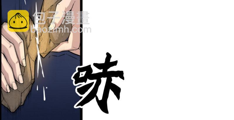 倚天屠龍記 - 第二十一話 終成眷屬(1/2) - 4