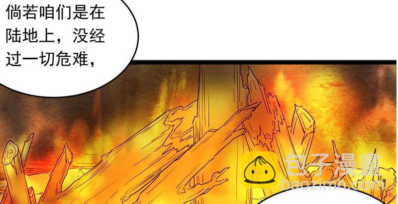 倚天屠龍記 - 第二十一話 終成眷屬(1/2) - 3