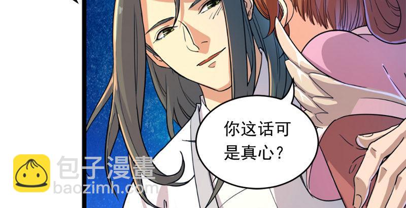 倚天屠龍記 - 第二十一話 終成眷屬(1/2) - 5