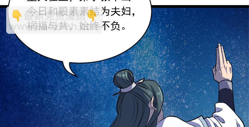 倚天屠龍記 - 第二十一話 終成眷屬(1/2) - 4