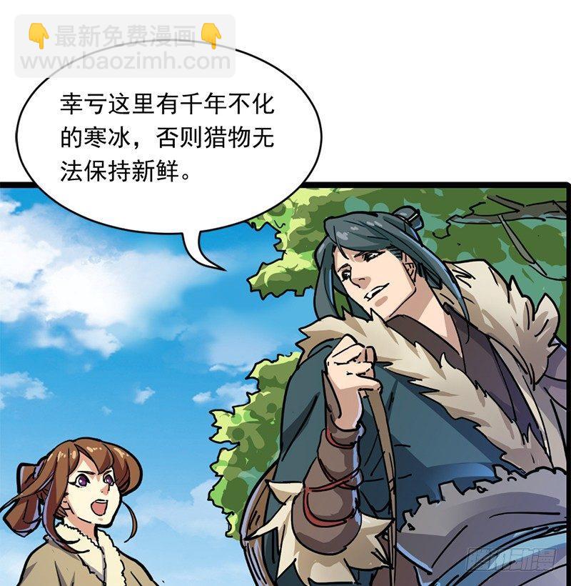 倚天屠龍記 - 第二十一話 終成眷屬(2/2) - 7