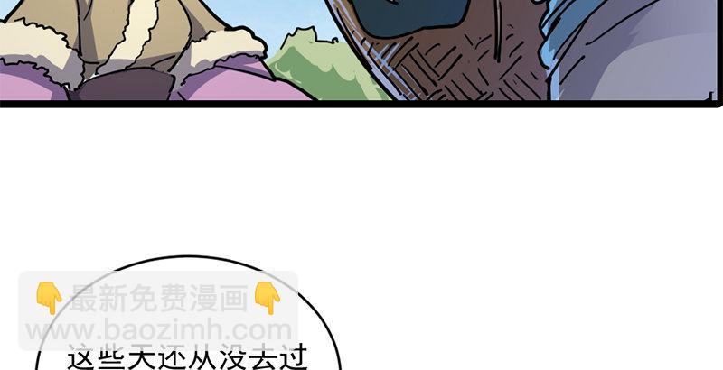 倚天屠龍記 - 第二十一話 終成眷屬(2/2) - 1