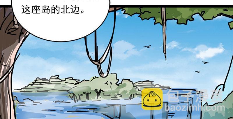 倚天屠龍記 - 第二十一話 終成眷屬(2/2) - 2