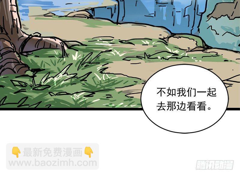 倚天屠龍記 - 第二十一話 終成眷屬(2/2) - 3