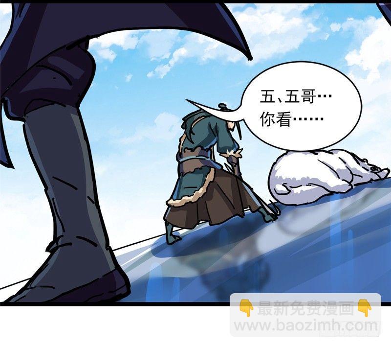 倚天屠龍記 - 第二十一話 終成眷屬(2/2) - 6