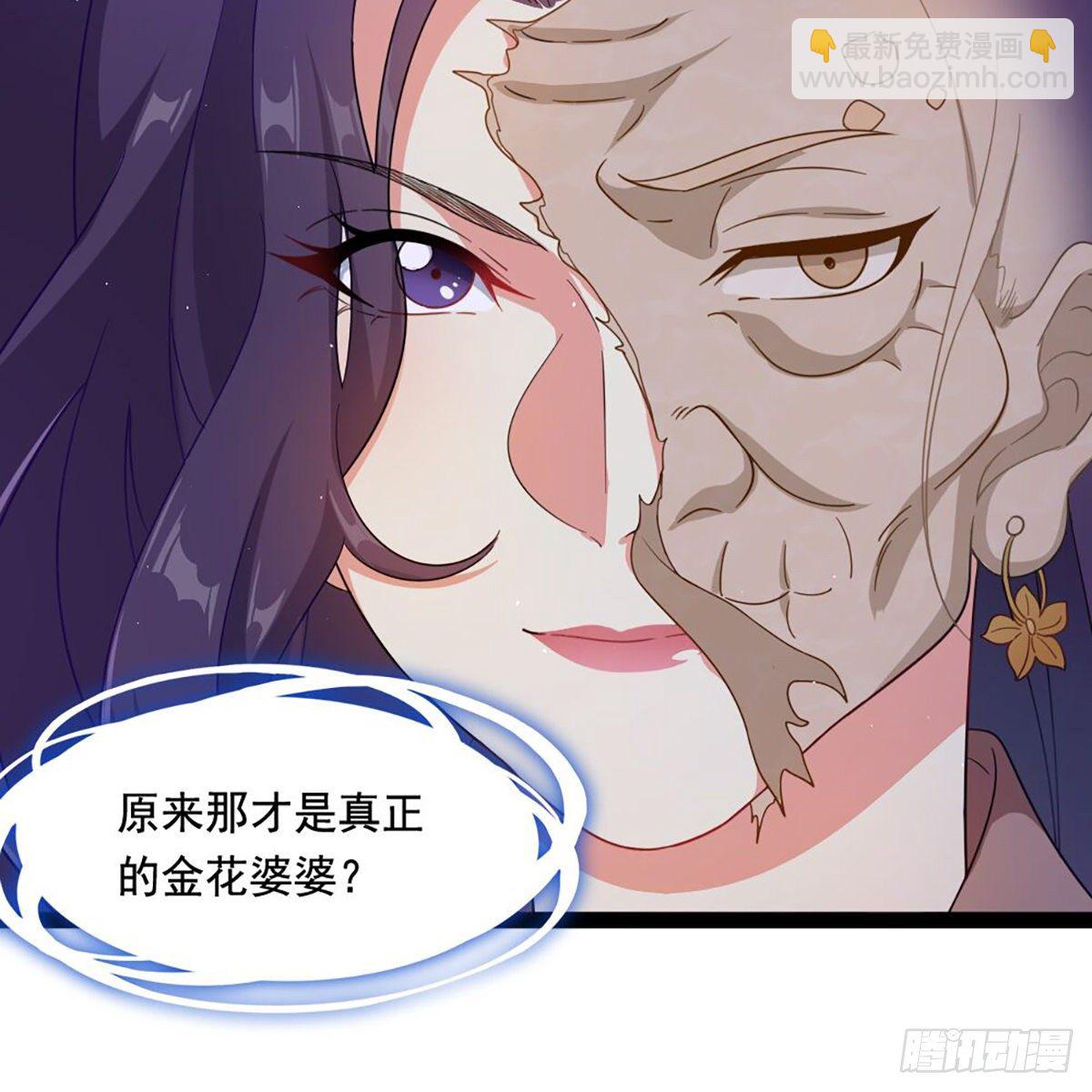 倚天屠龍記 - 第二百零五話 再悟乾坤(1/2) - 3