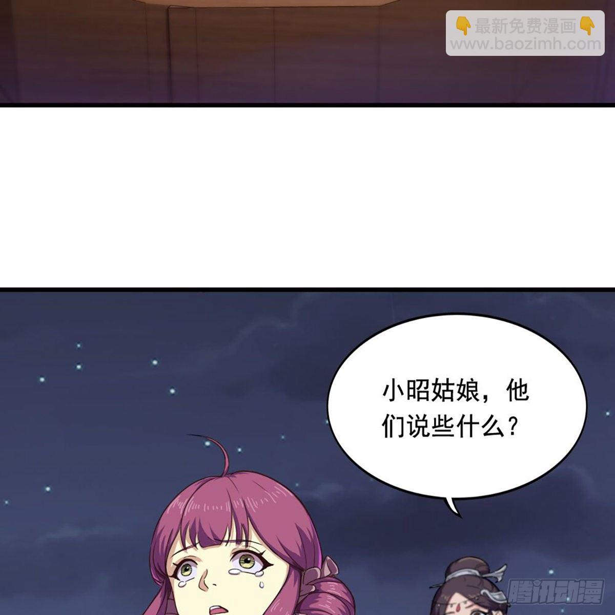 倚天屠龍記 - 第二百零五話 再悟乾坤(1/2) - 5