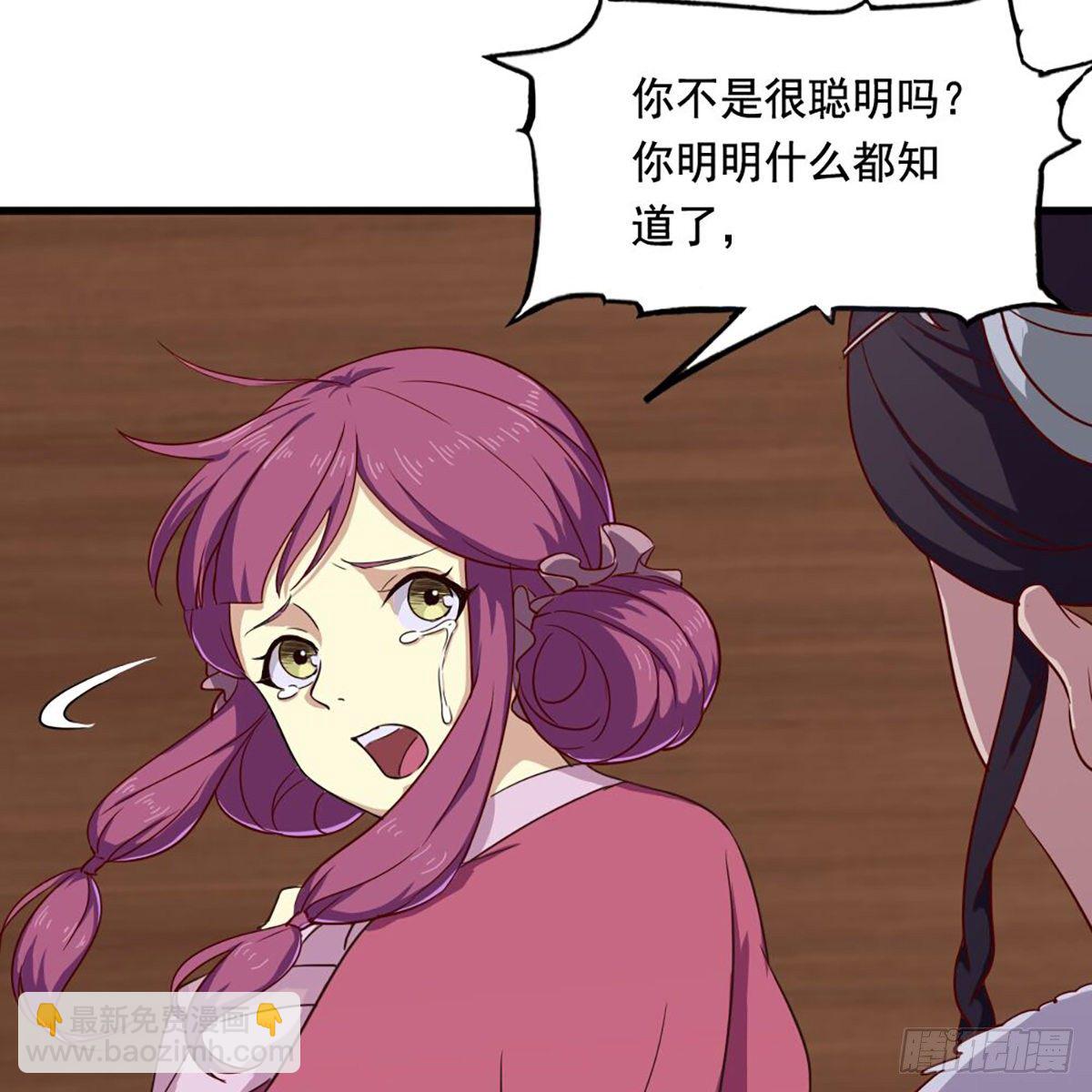 倚天屠龍記 - 第二百零五話 再悟乾坤(1/2) - 7