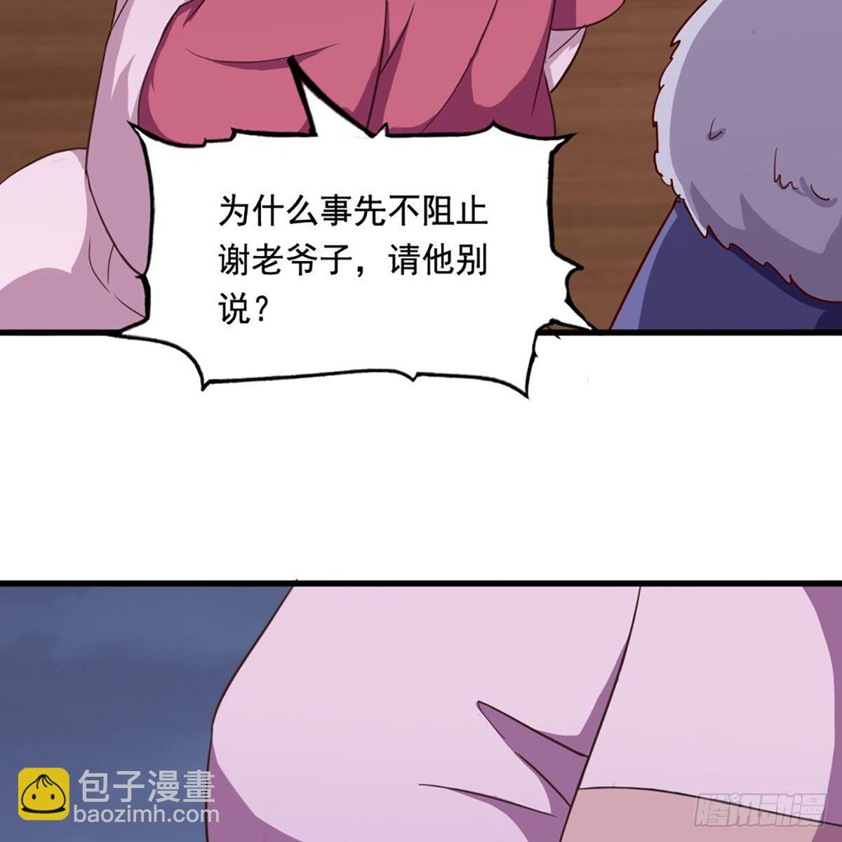 倚天屠龍記 - 第二百零五話 再悟乾坤(1/2) - 8