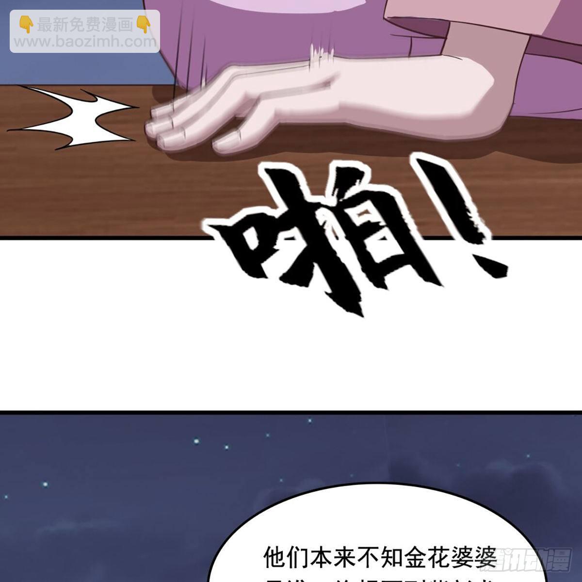 倚天屠龍記 - 第二百零五話 再悟乾坤(1/2) - 1