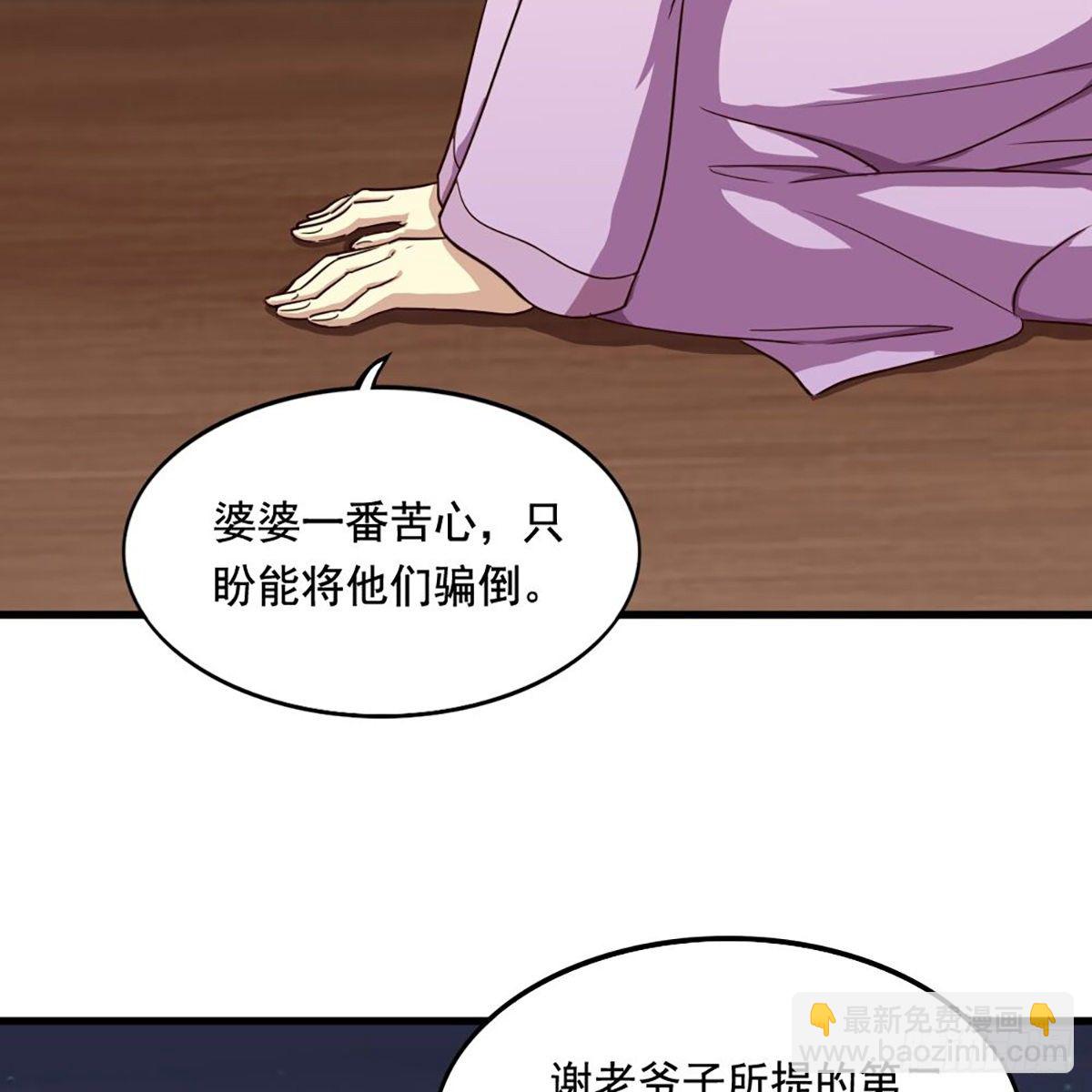 倚天屠龍記 - 第二百零五話 再悟乾坤(1/2) - 3