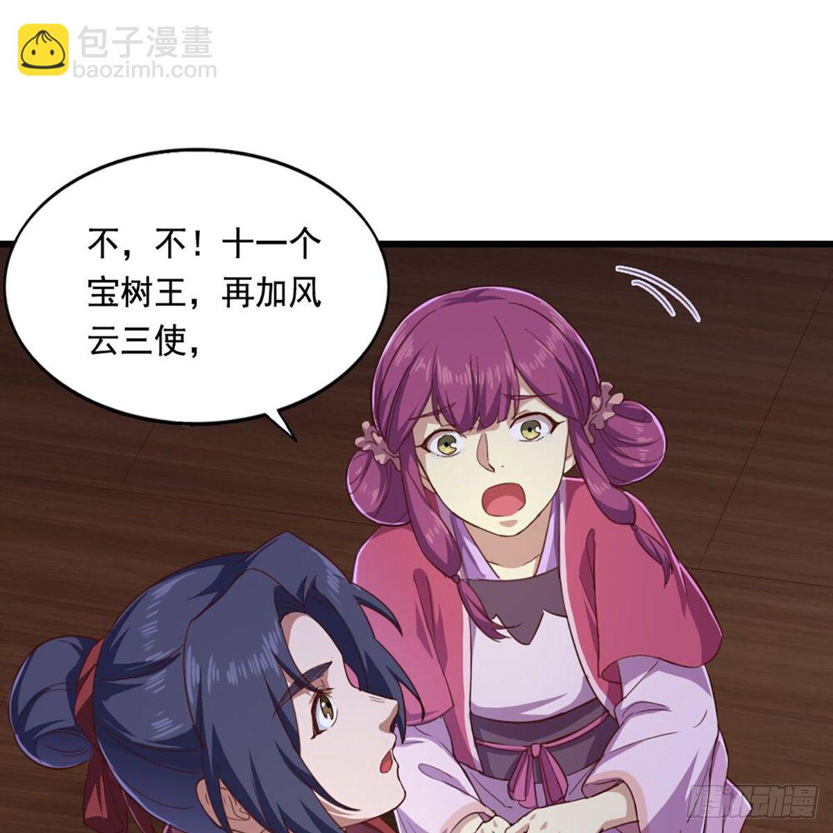 倚天屠龍記 - 第二百零五話 再悟乾坤(1/2) - 5