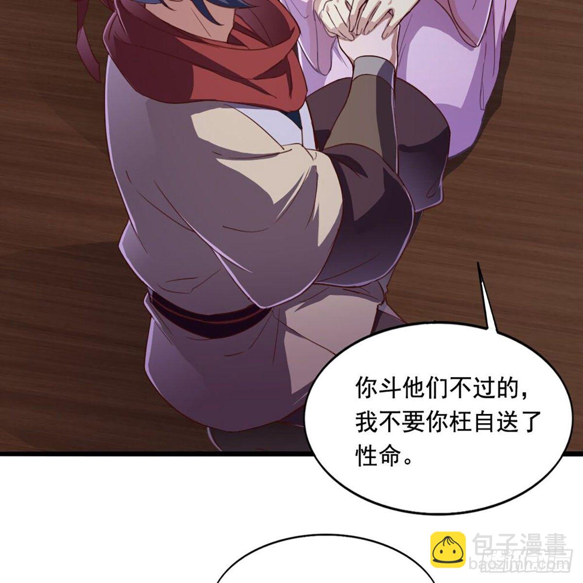 倚天屠龍記 - 第二百零五話 再悟乾坤(1/2) - 6