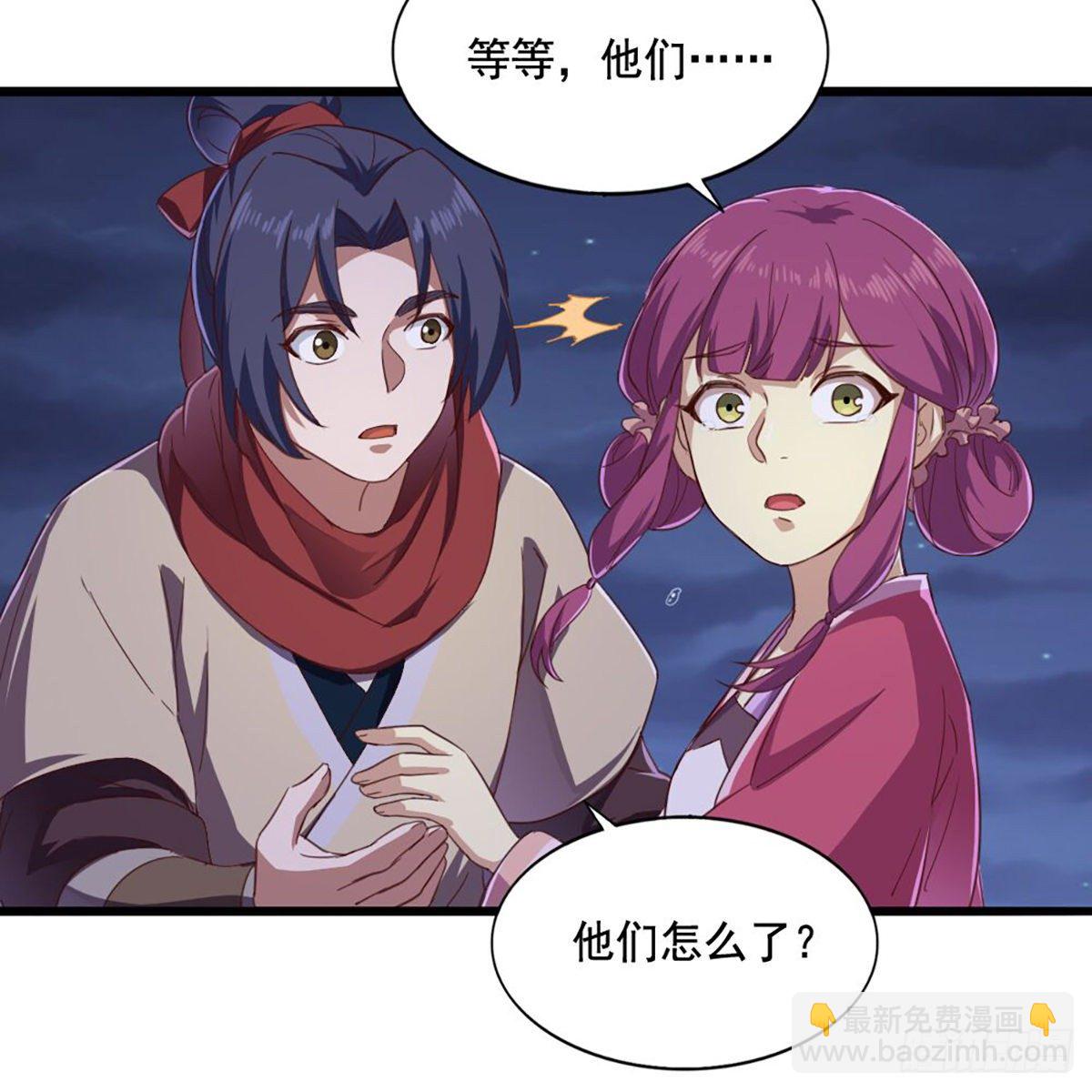 倚天屠龍記 - 第二百零五話 再悟乾坤(1/2) - 7