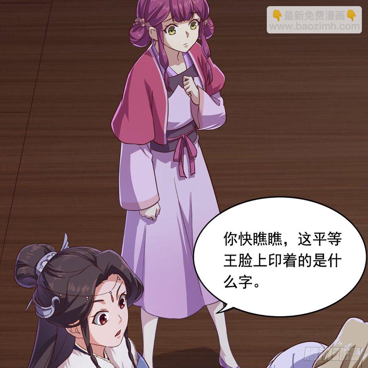 倚天屠龍記 - 第二百零五話 再悟乾坤(1/2) - 2