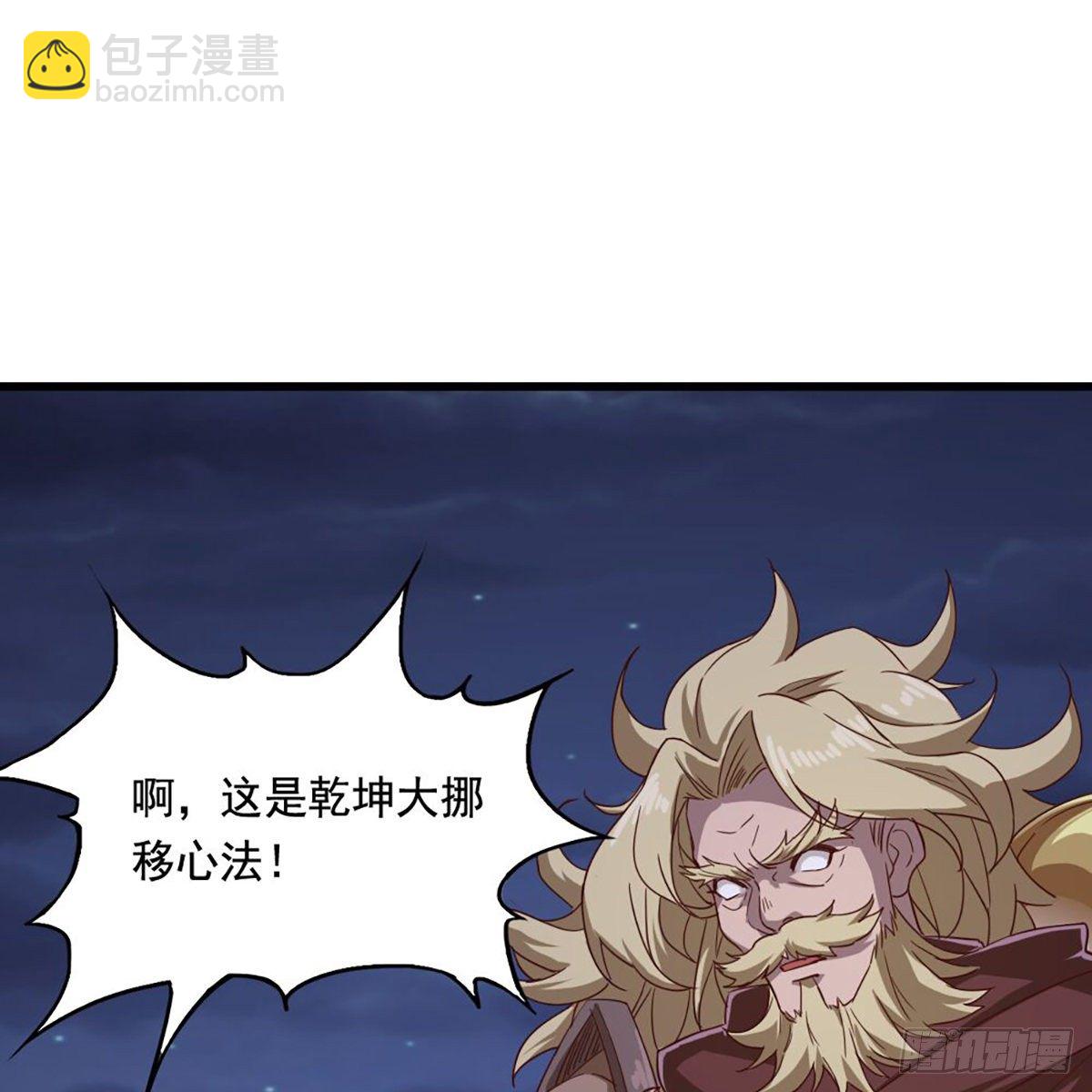 倚天屠龍記 - 第二百零五話 再悟乾坤(2/2) - 4