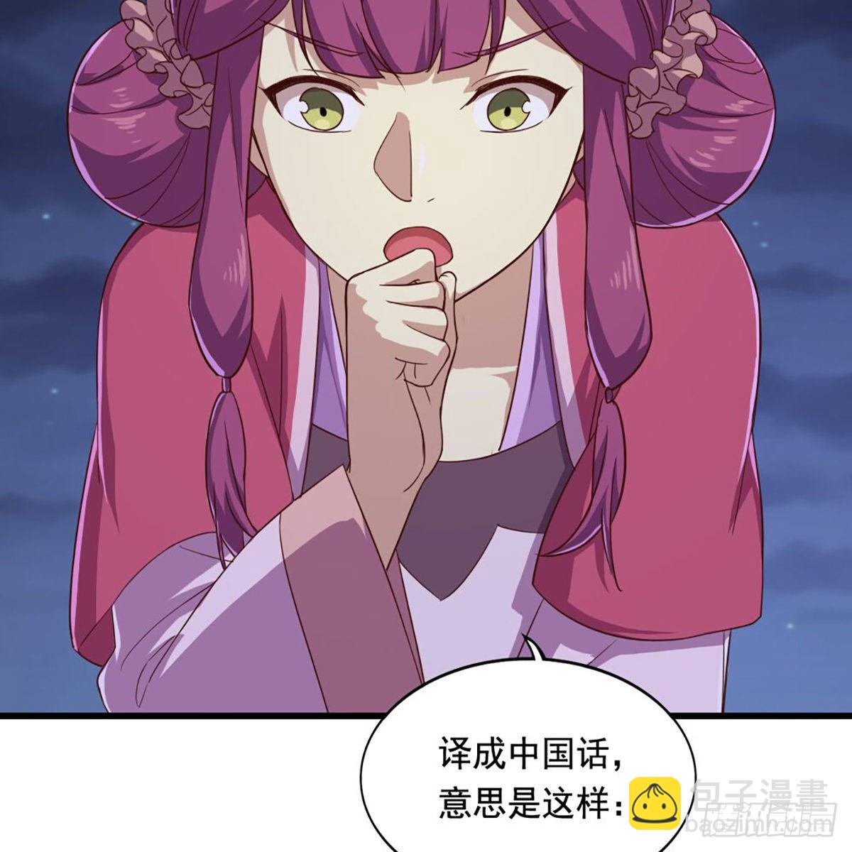 倚天屠龍記 - 第二百零五話 再悟乾坤(2/2) - 3