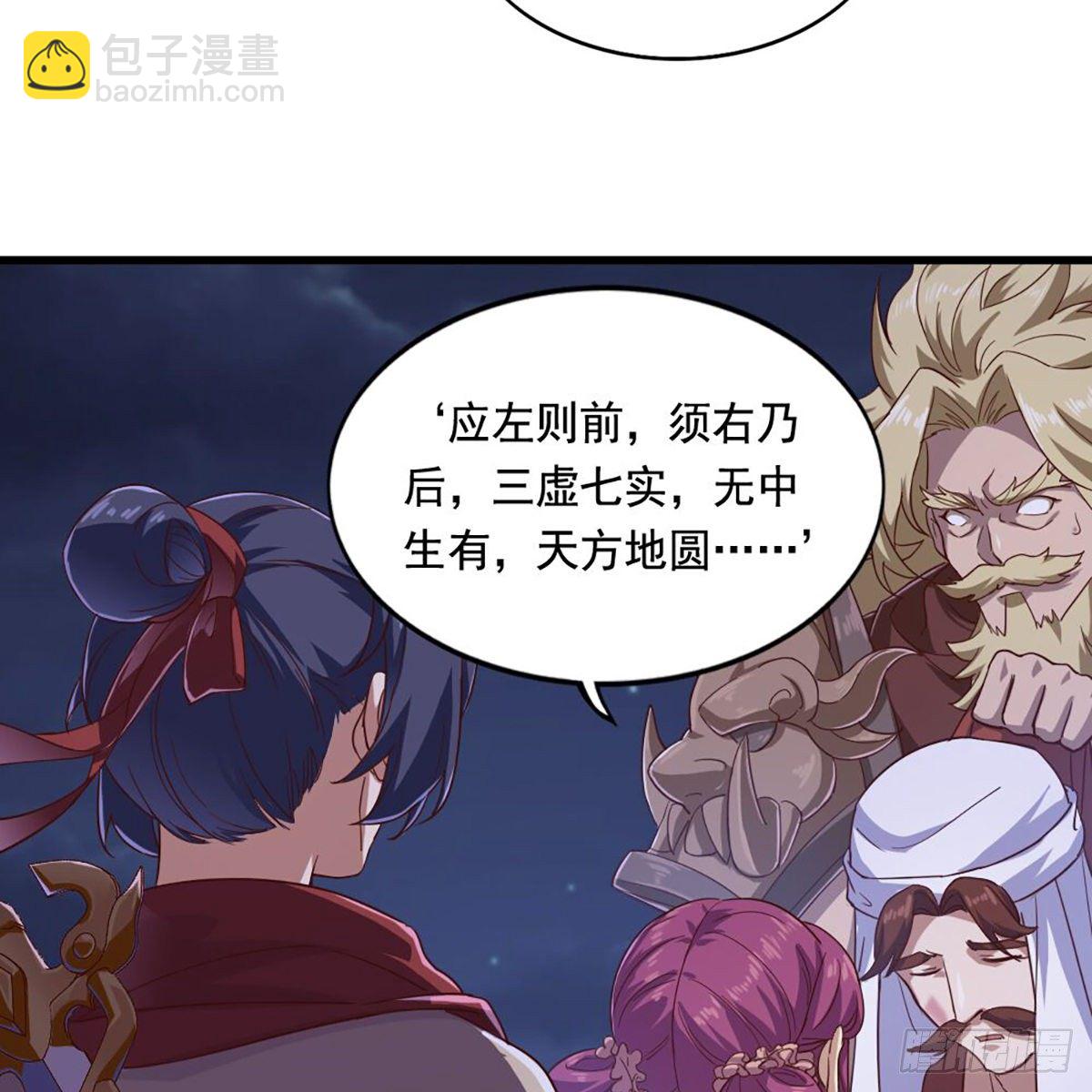 倚天屠龍記 - 第二百零五話 再悟乾坤(2/2) - 4