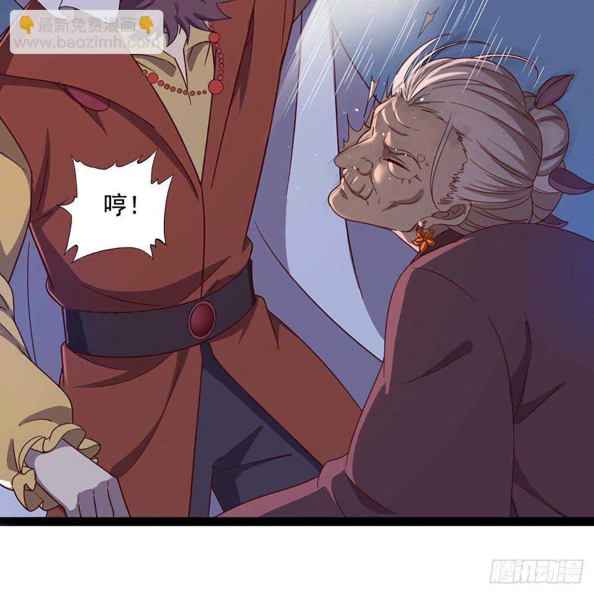 倚天屠龍記 - 第二百零五話 再悟乾坤(1/2) - 6