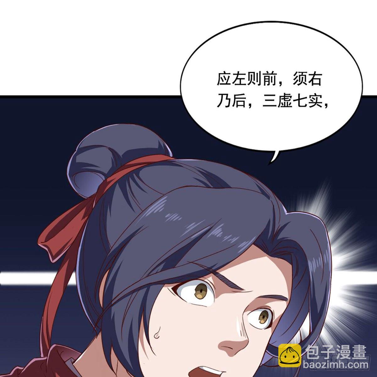 倚天屠龍記 - 第二百零五話 再悟乾坤(2/2) - 2