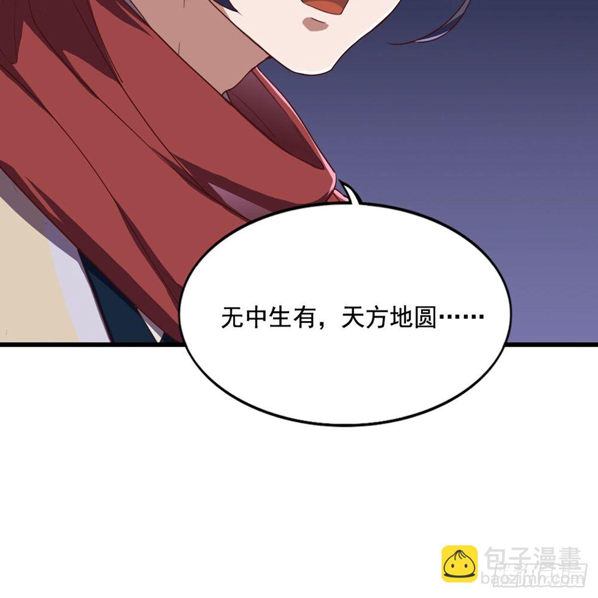 倚天屠龍記 - 第二百零五話 再悟乾坤(2/2) - 3