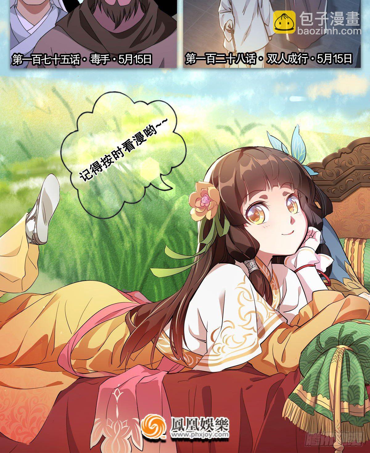 倚天屠龍記 - 第二百零五話 再悟乾坤(2/2) - 2