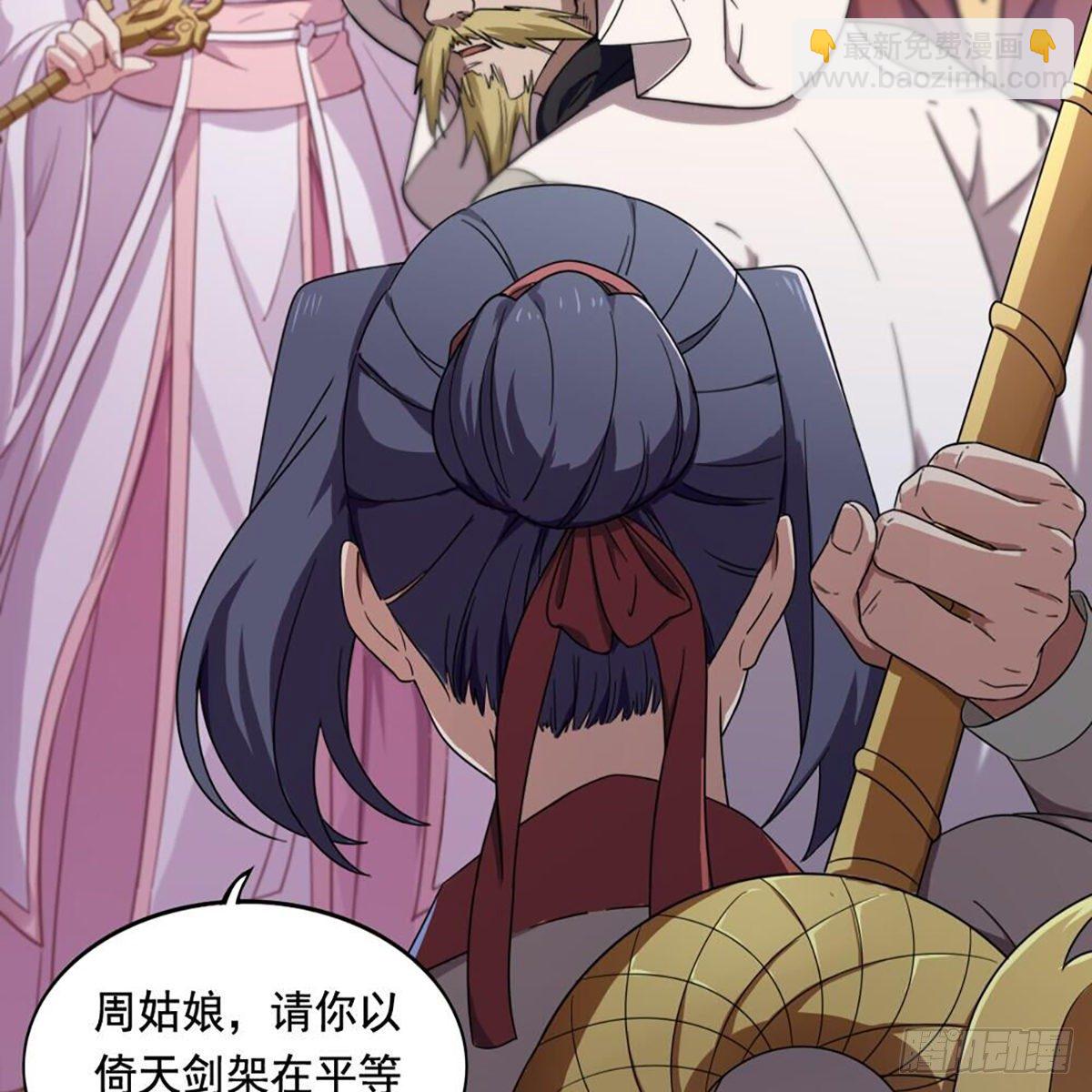 倚天屠龍記 - 第二百零七話 全軍出擊(1/2) - 7