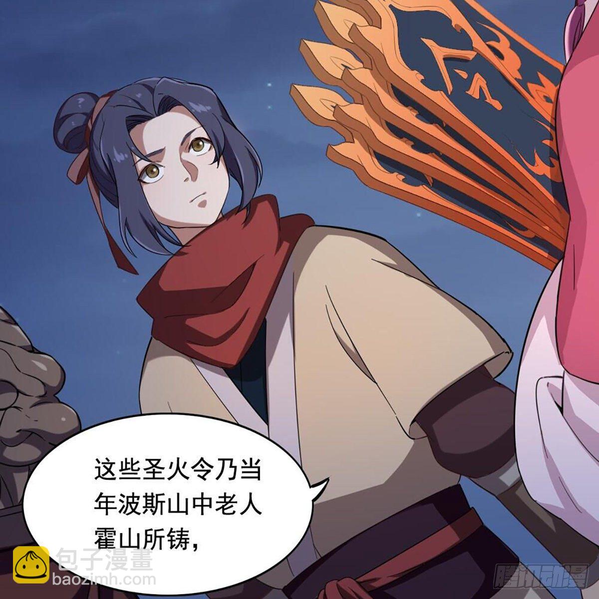 倚天屠龍記 - 第二百零七話 全軍出擊(1/2) - 1