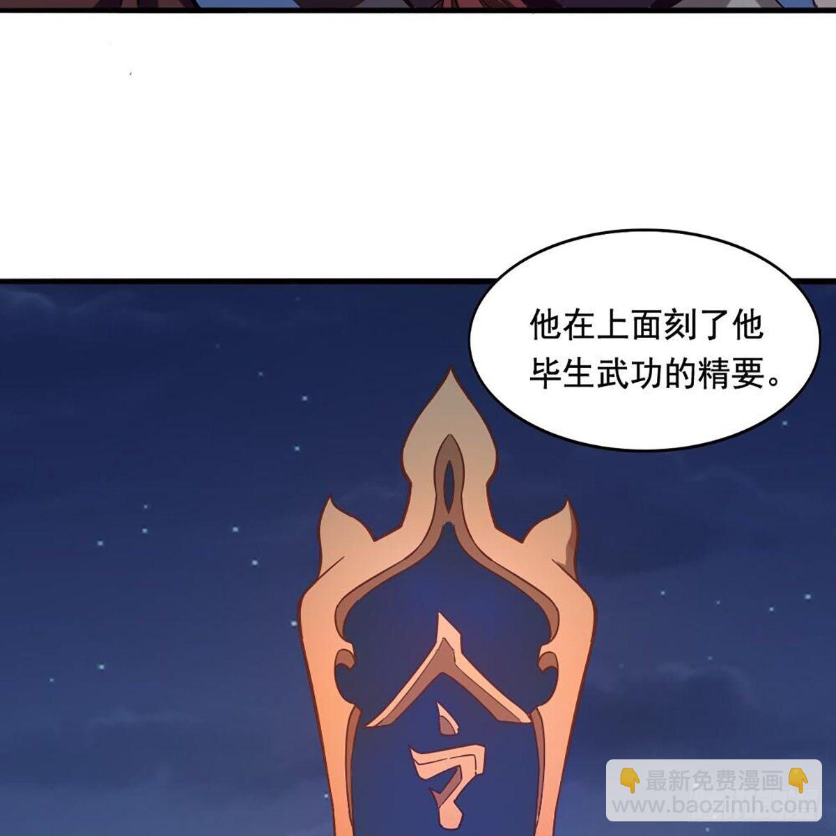 倚天屠龍記 - 第二百零七話 全軍出擊(1/2) - 2