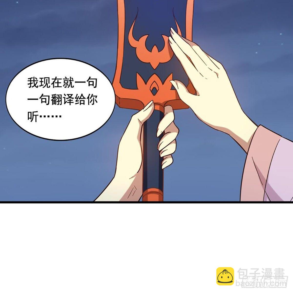 倚天屠龍記 - 第二百零七話 全軍出擊(1/2) - 3