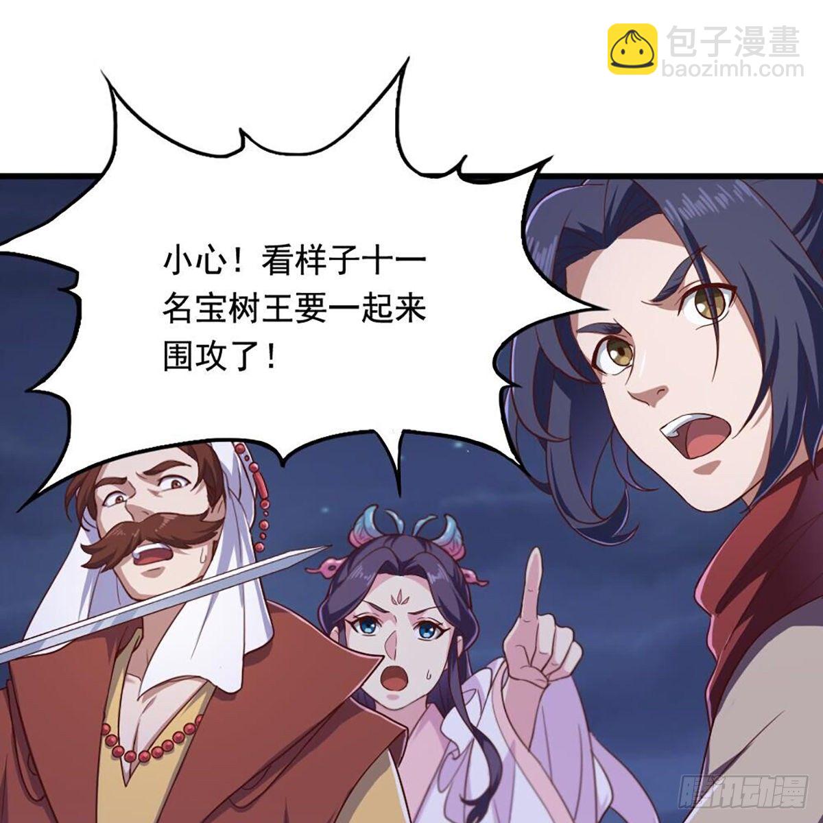 倚天屠龍記 - 第二百零七話 全軍出擊(1/2) - 4