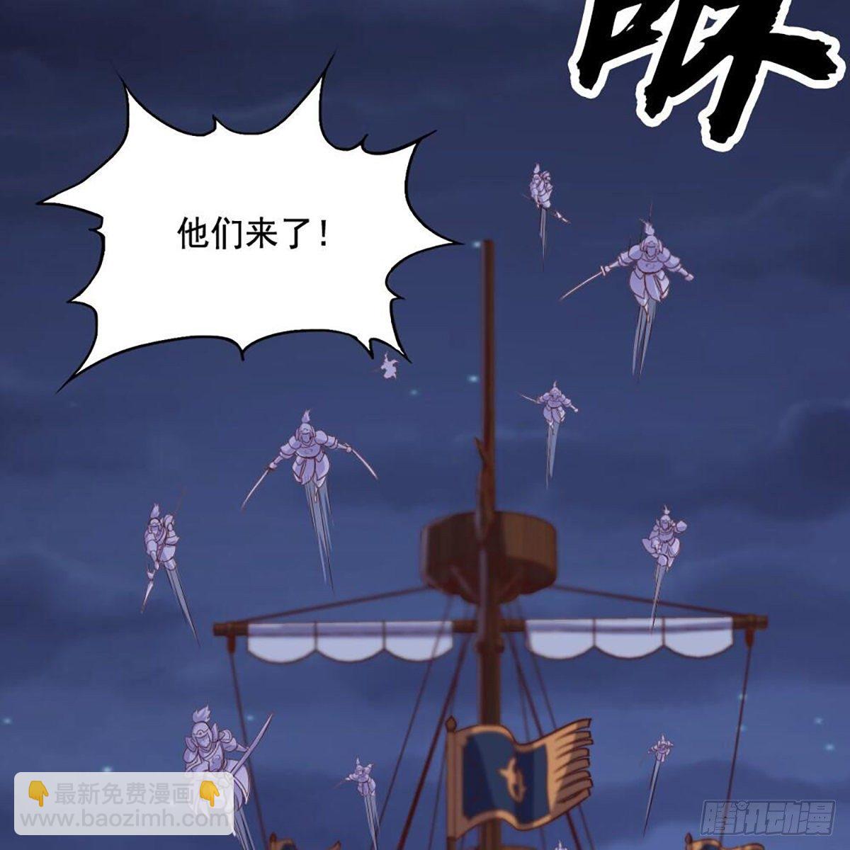 倚天屠龍記 - 第二百零七話 全軍出擊(1/2) - 6