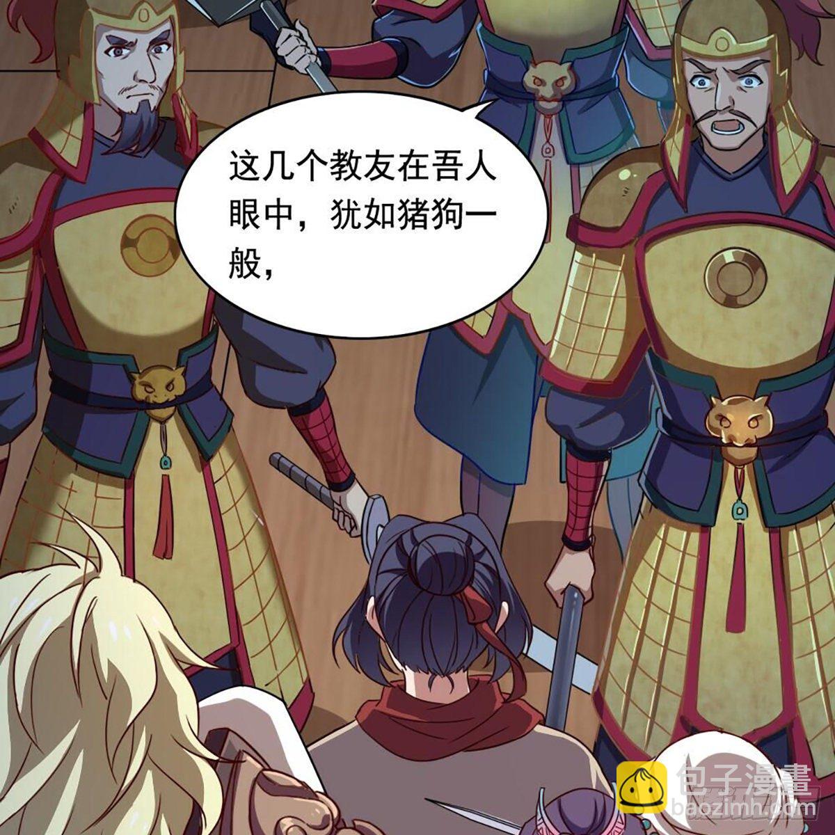 倚天屠龍記 - 第二百零七話 全軍出擊(2/2) - 4