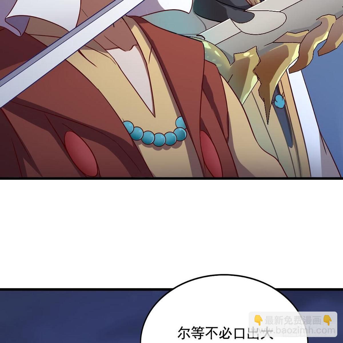 倚天屠龍記 - 第二百零七話 全軍出擊(2/2) - 3