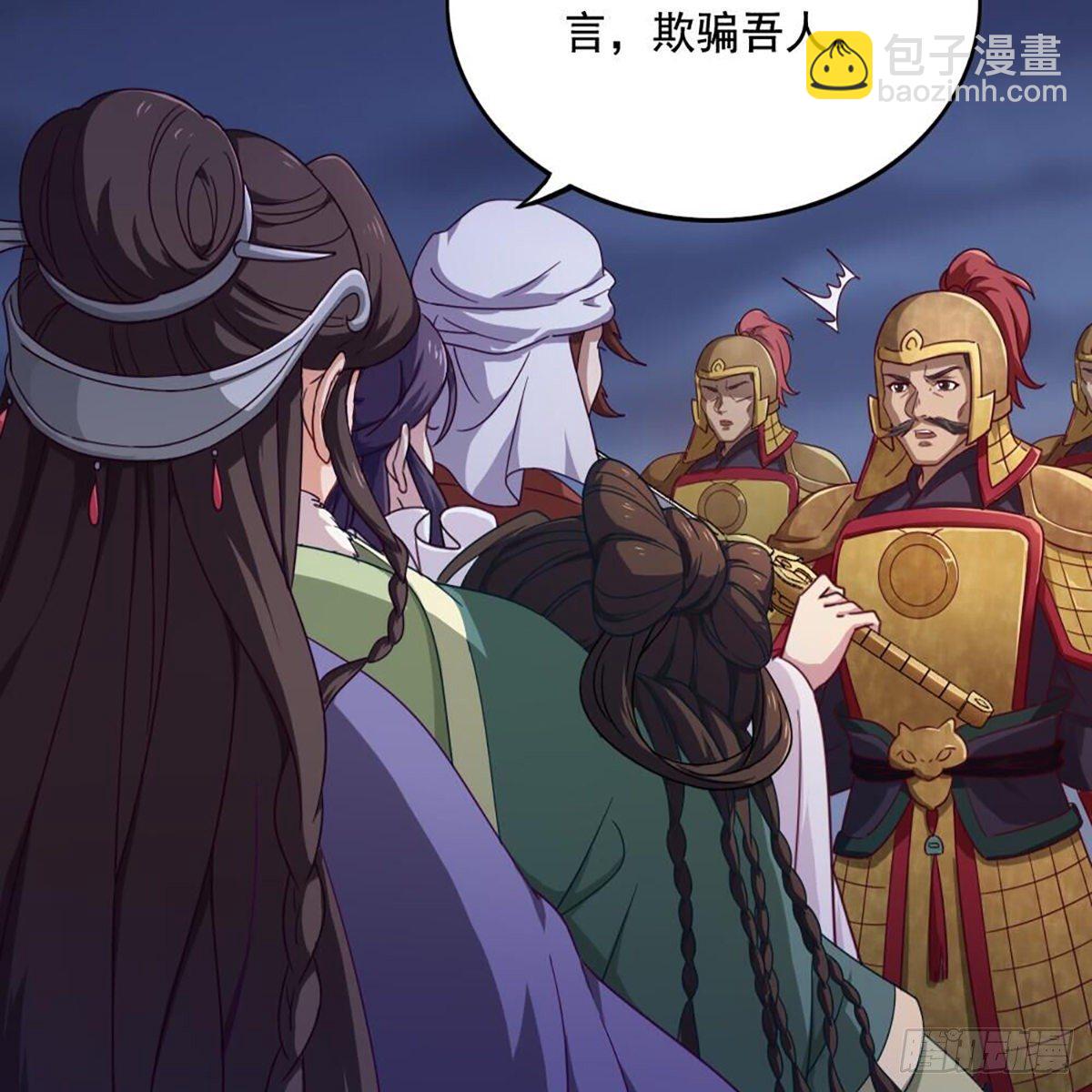 倚天屠龍記 - 第二百零七話 全軍出擊(2/2) - 4