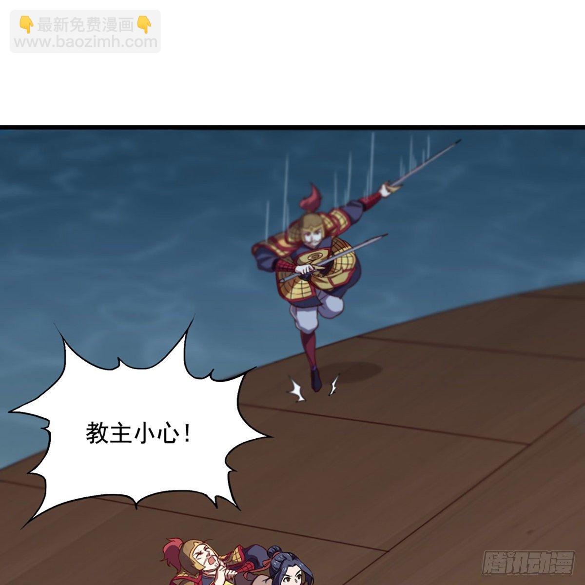 倚天屠龍記 - 第二百零九話 龍王歸來(1/2) - 2