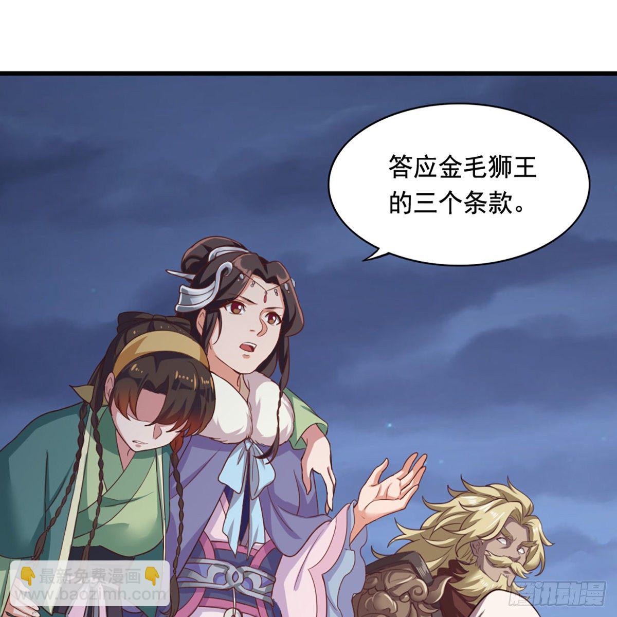 倚天屠龍記 - 第二百零九話 龍王歸來(1/2) - 5