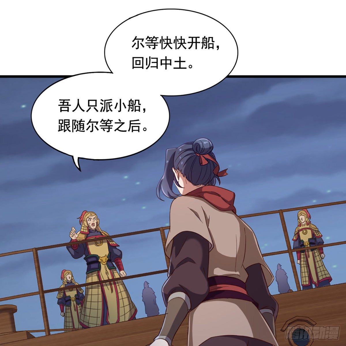 倚天屠龍記 - 第二百零九話 龍王歸來(2/2) - 2