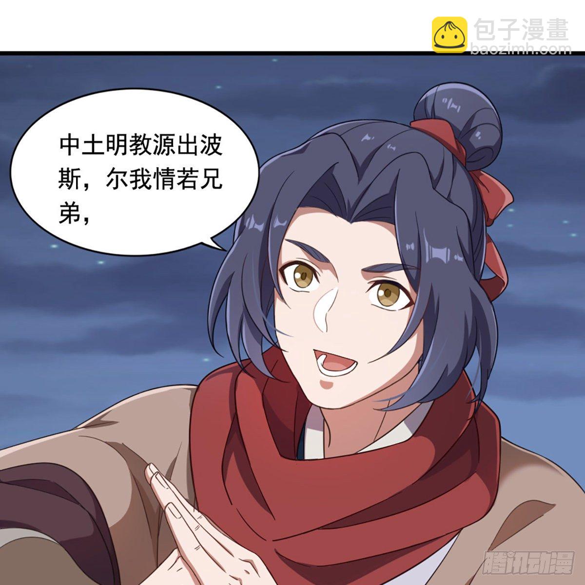 倚天屠龍記 - 第二百零九話 龍王歸來(2/2) - 4