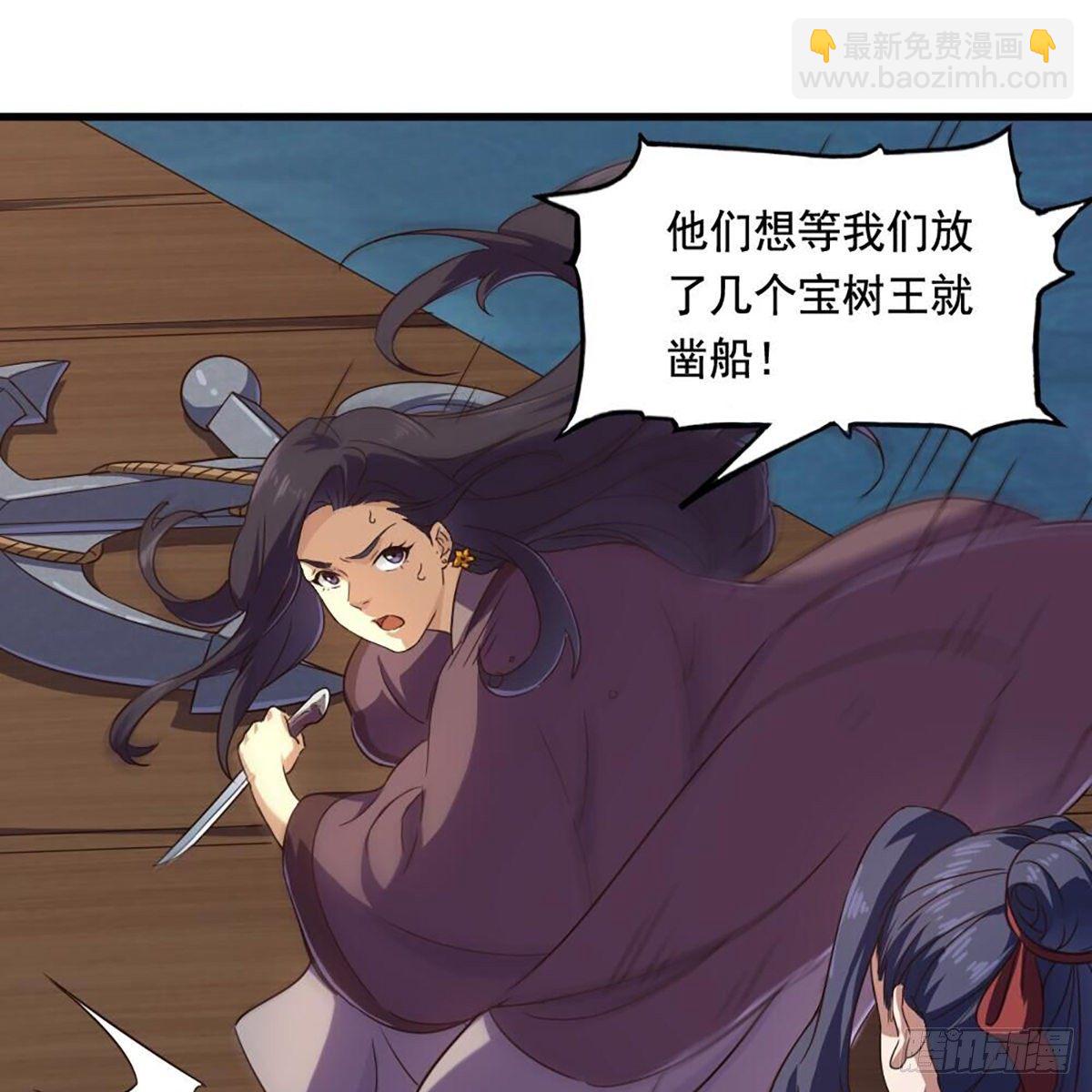 倚天屠龍記 - 第二百十一話 船破人亡？(2/2) - 2