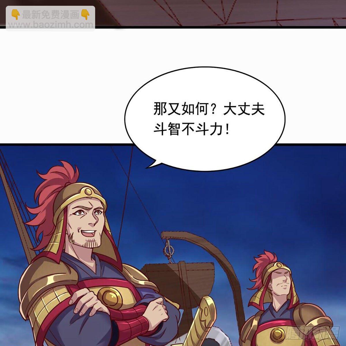 倚天屠龍記 - 第二百十三話 我心昭昭(1/2) - 2